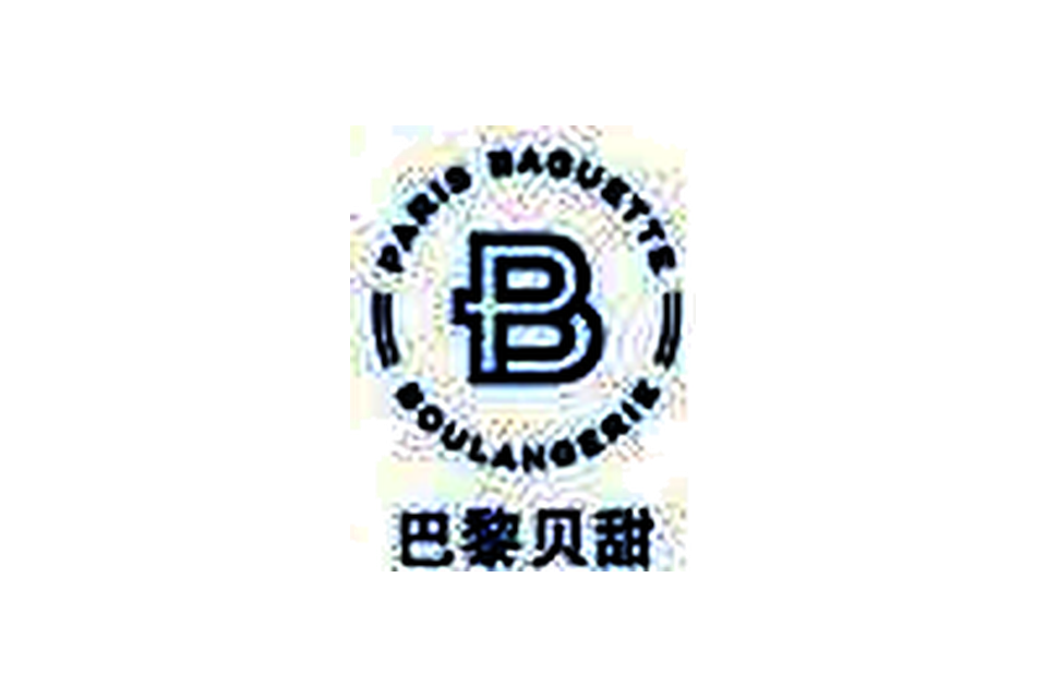 巴黎贝甜